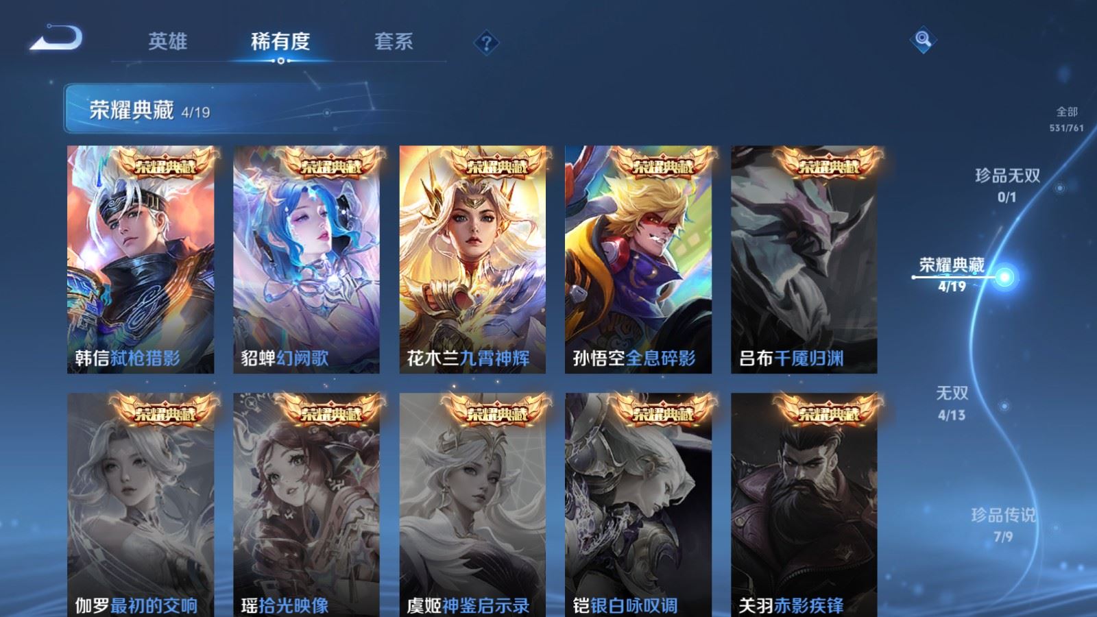 WZCMW4120728王者荣耀账号详情图6