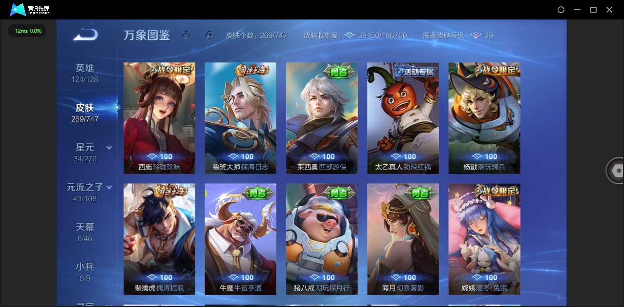 WZCMW4115200王者荣耀账号详情图16