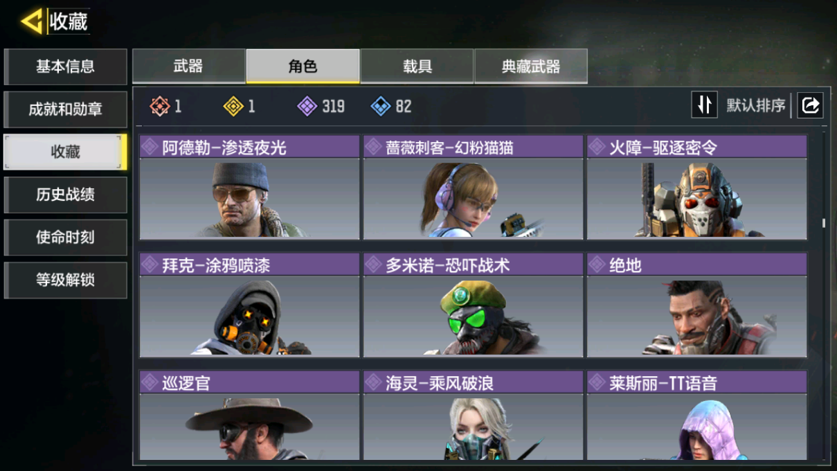 SMCMW40848使命召唤手游账号详情图13