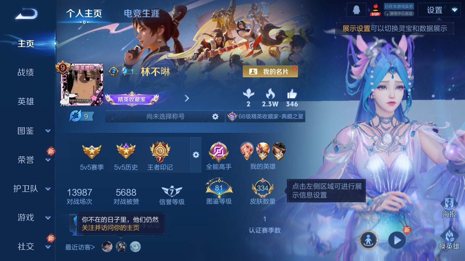 WZCMW4120727王者荣耀账号详情图2