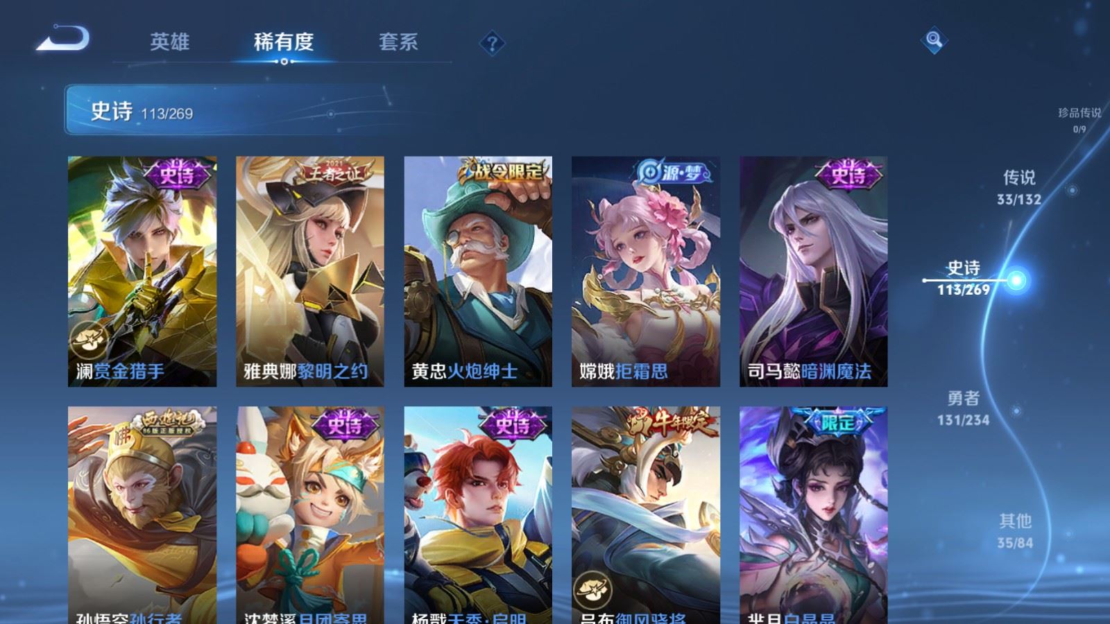 WZCMW4120755王者荣耀账号详情图15