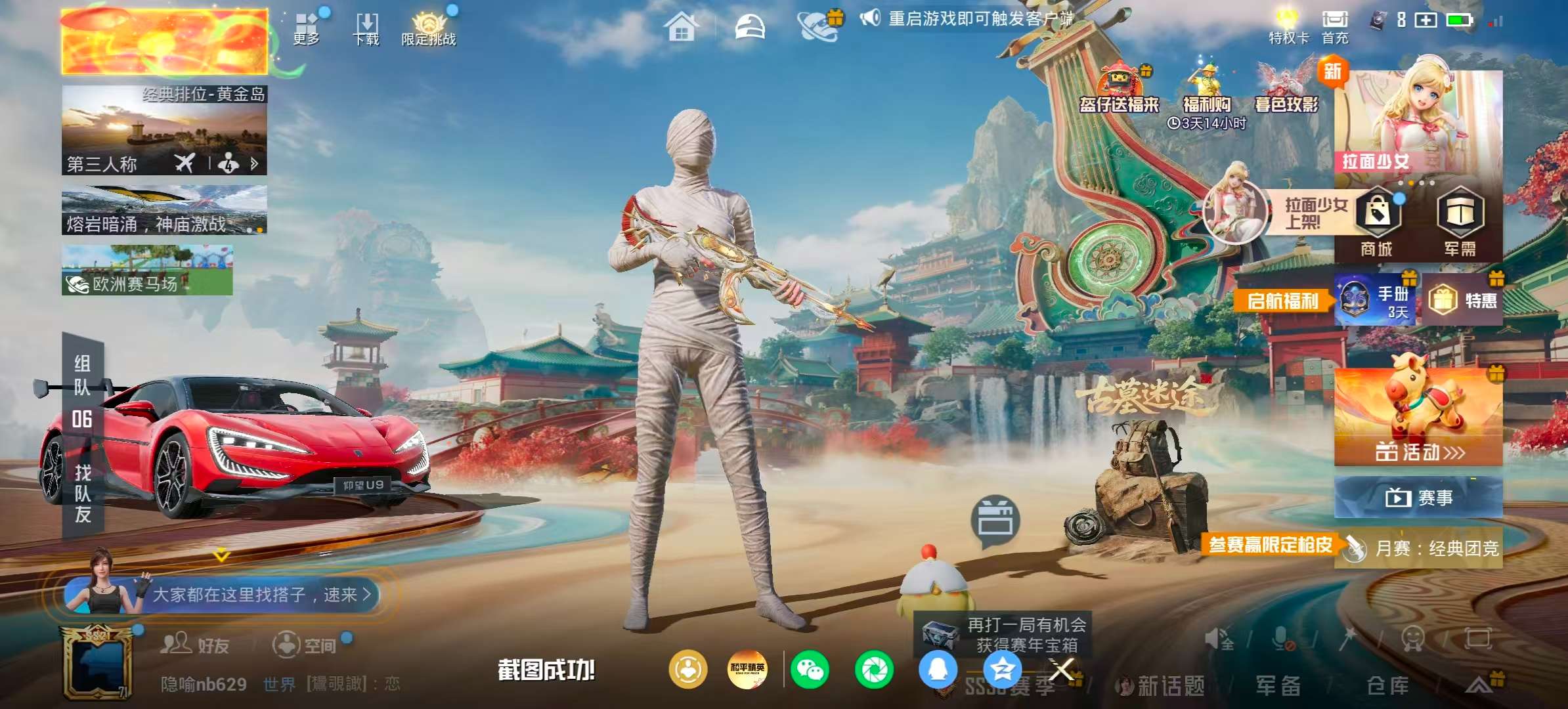 HPCMW460810和平精英账号详情图3