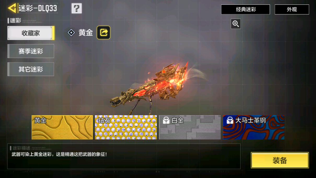 SMCMW40848使命召唤手游账号详情图46