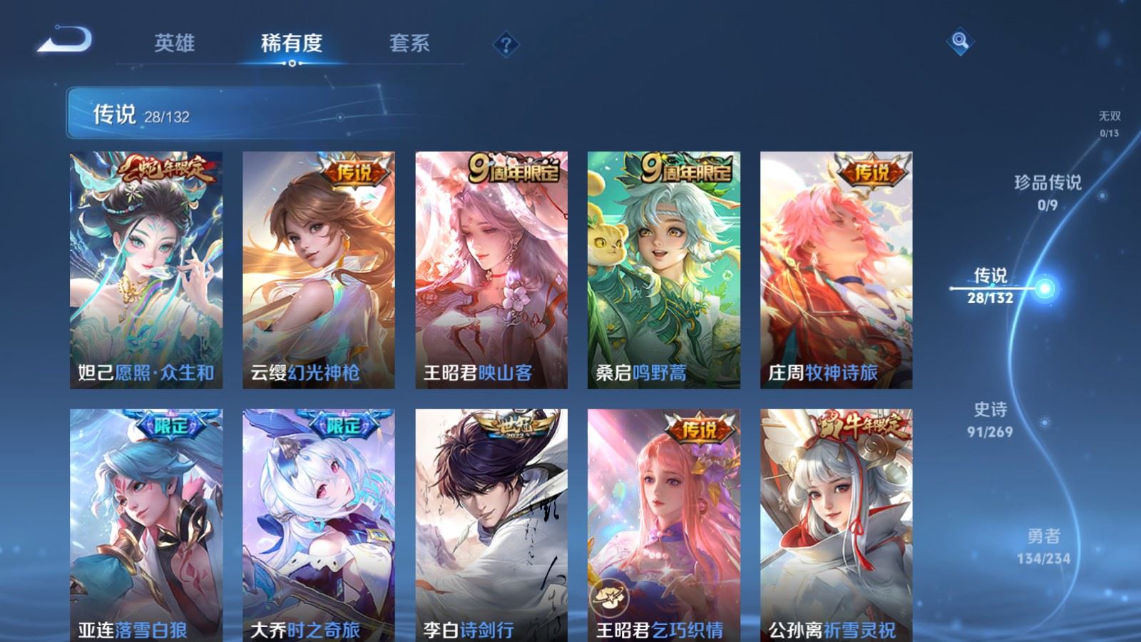 WZCMW4120727王者荣耀账号详情图7