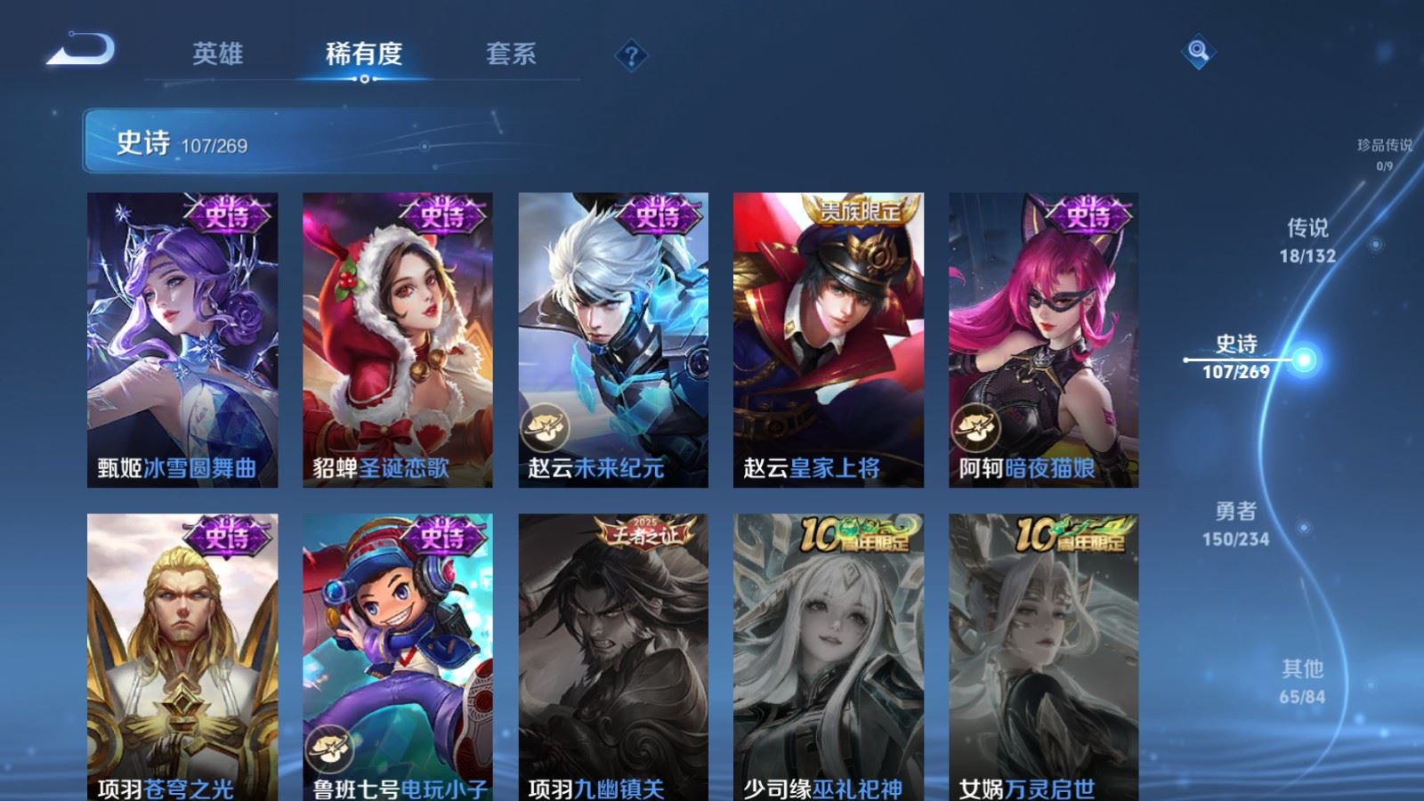 WZCMW4120749王者荣耀账号详情图20