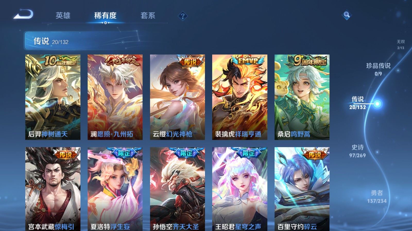 WZCMW4120690王者荣耀账号详情图8