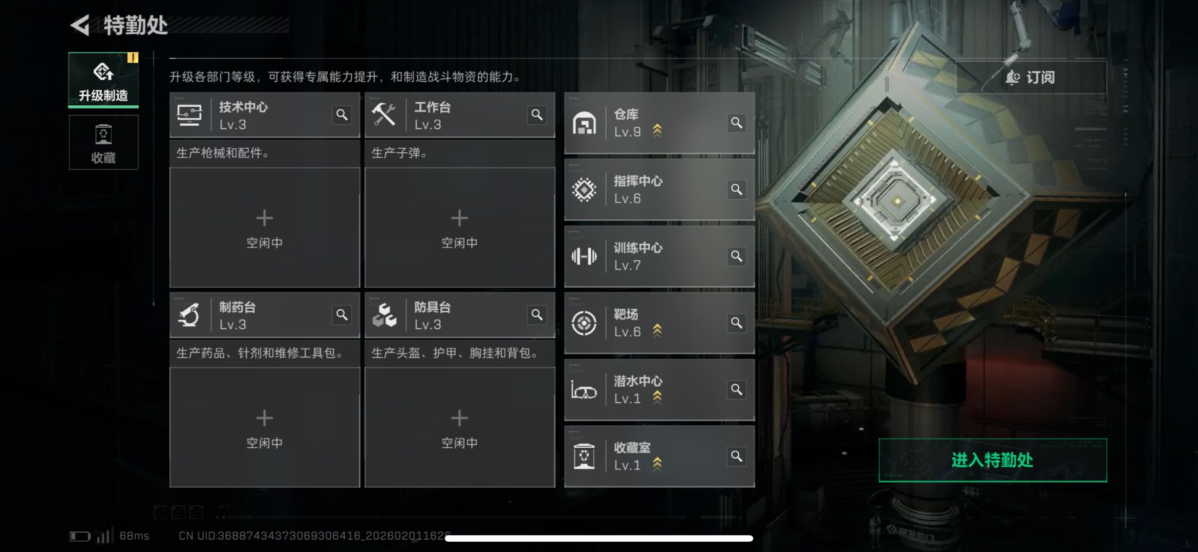 SJZCMW432301三角洲行动账号详情图10