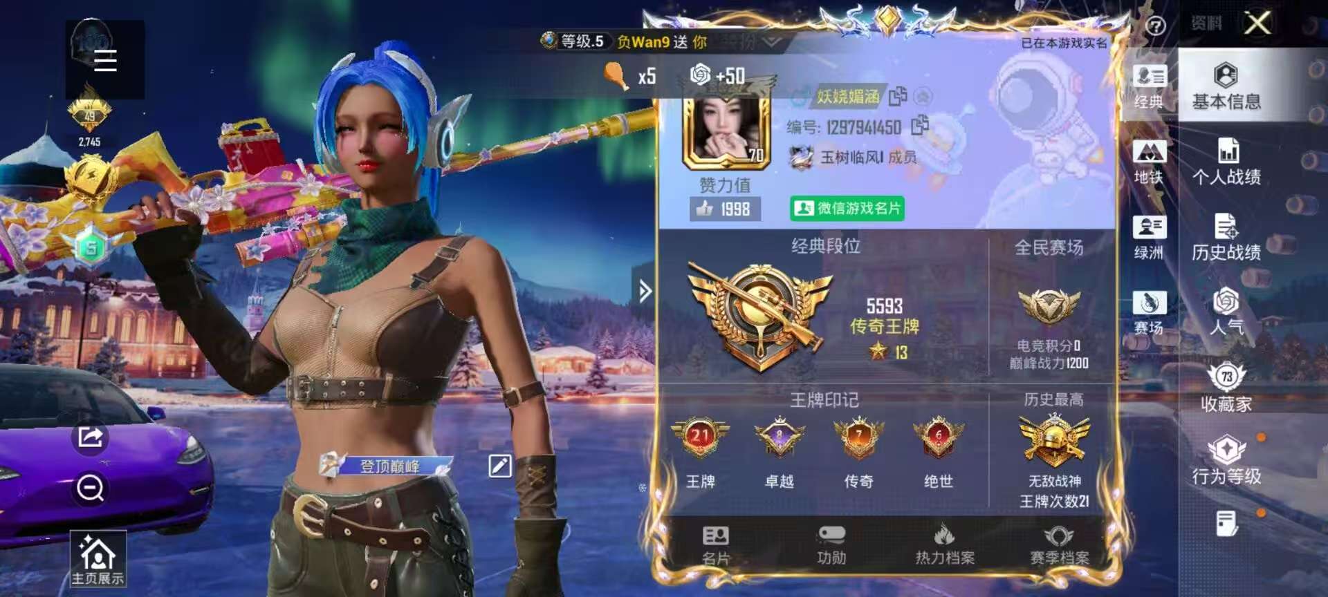 HPCMW460892和平精英账号详情图5