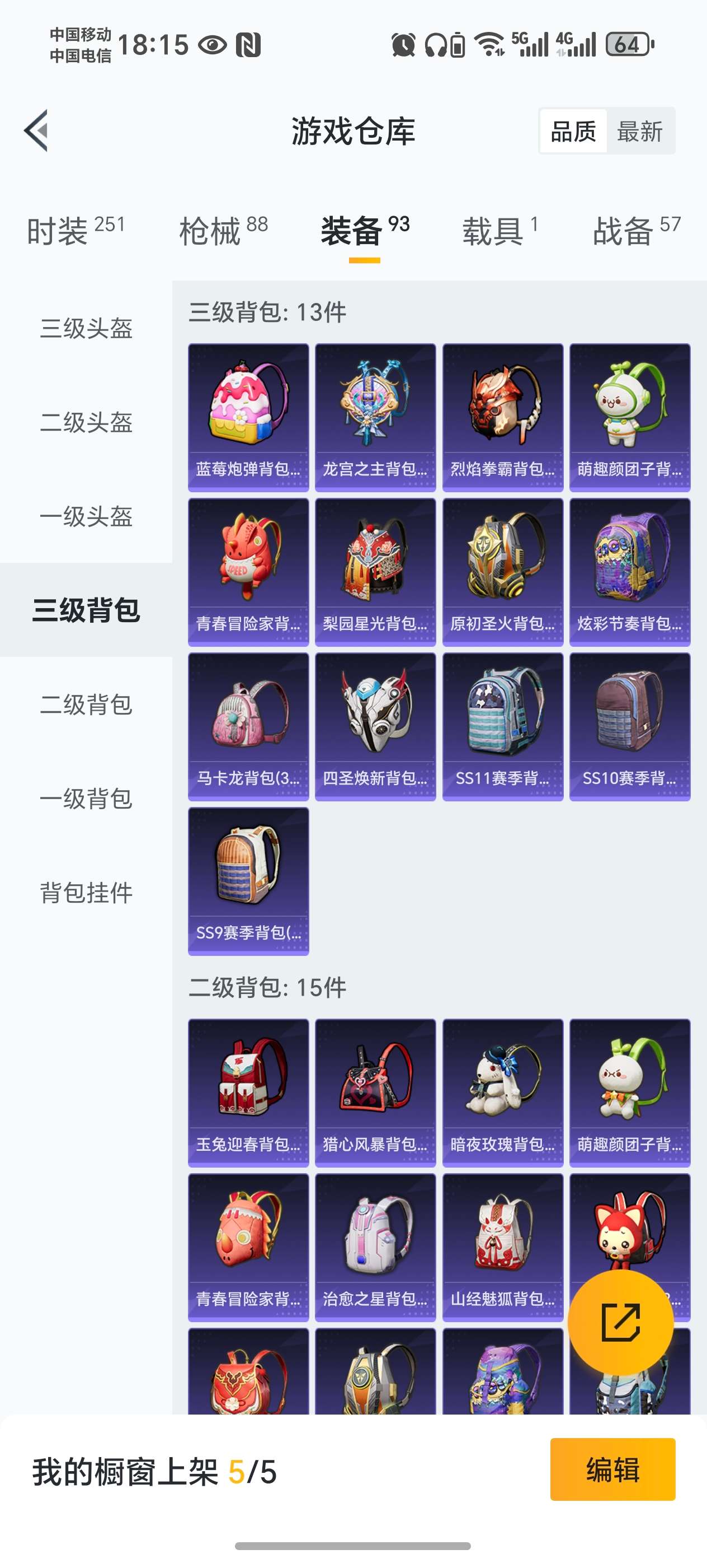 HPCMW460786和平精英账号详情图15