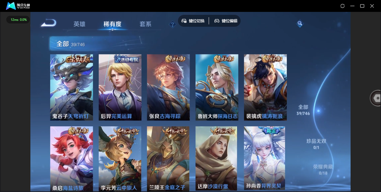 WZCMW4113785王者荣耀账号详情图4 WZCMW4113785王者荣耀账号详情图4