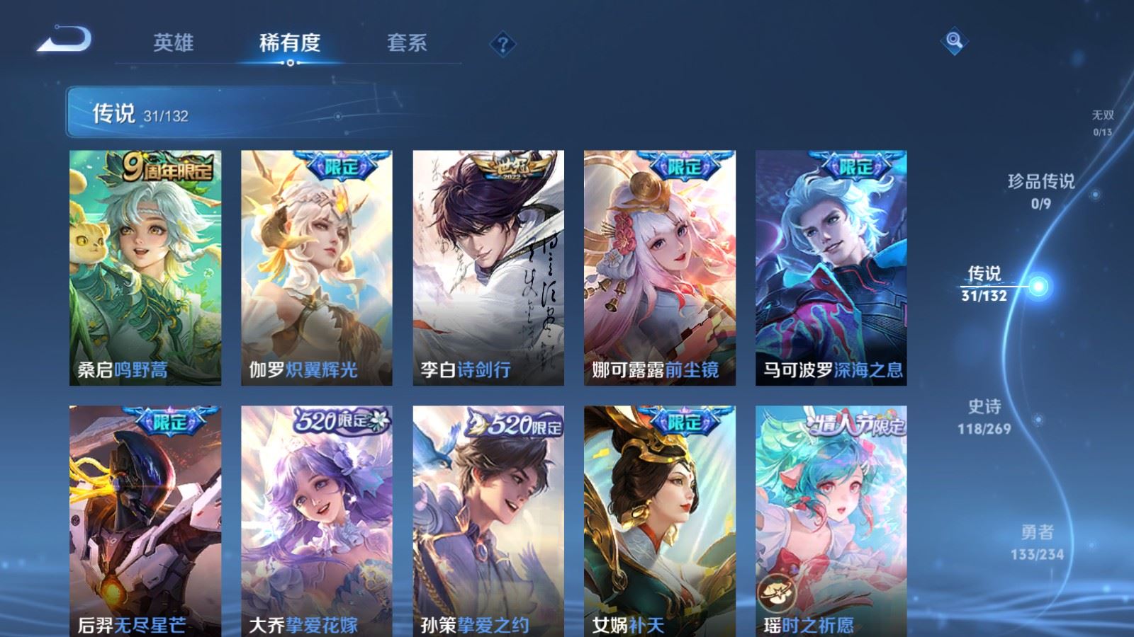 WZCMW4120706王者荣耀账号详情图7