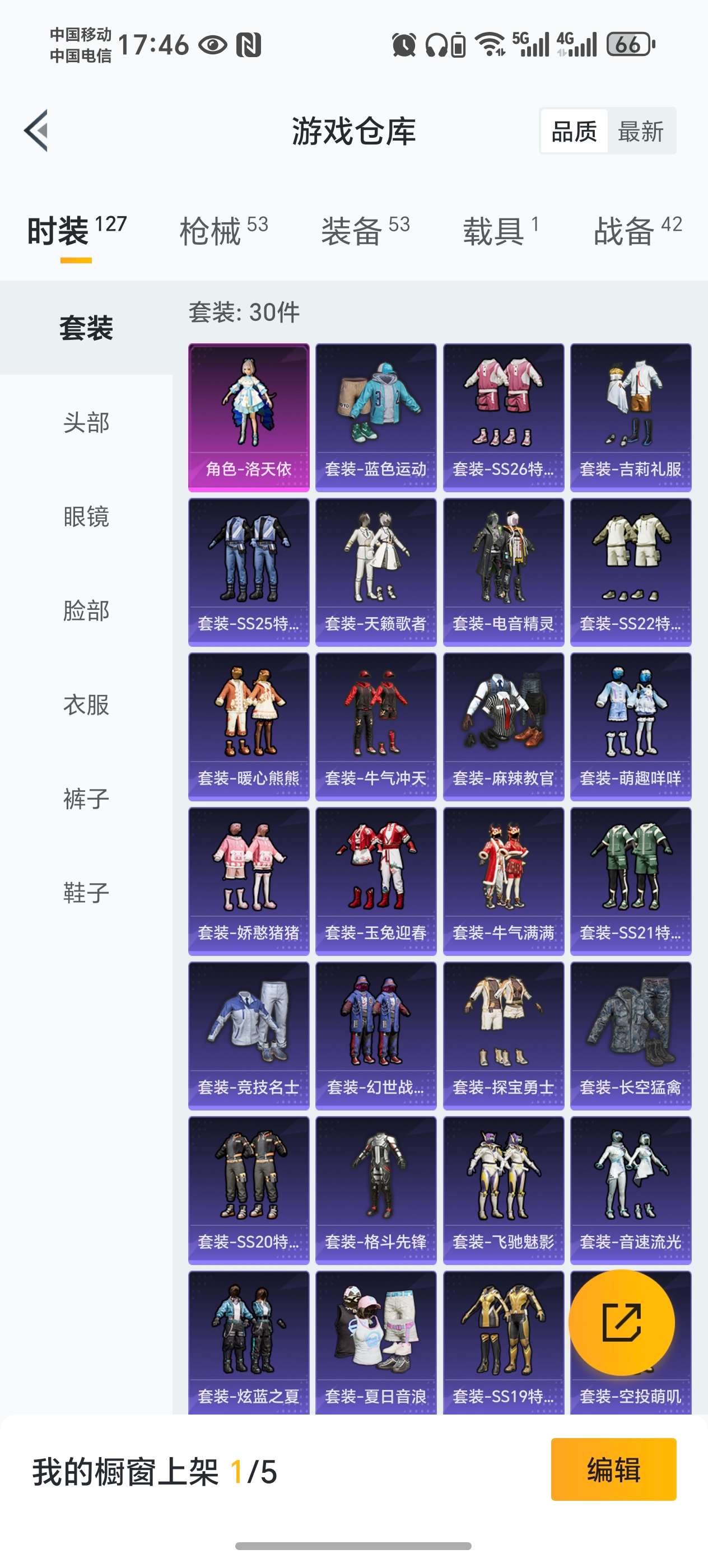 HPQM459516和平精英账号详情图7