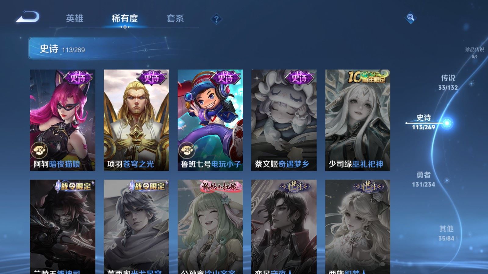 WZCMW4120755王者荣耀账号详情图22