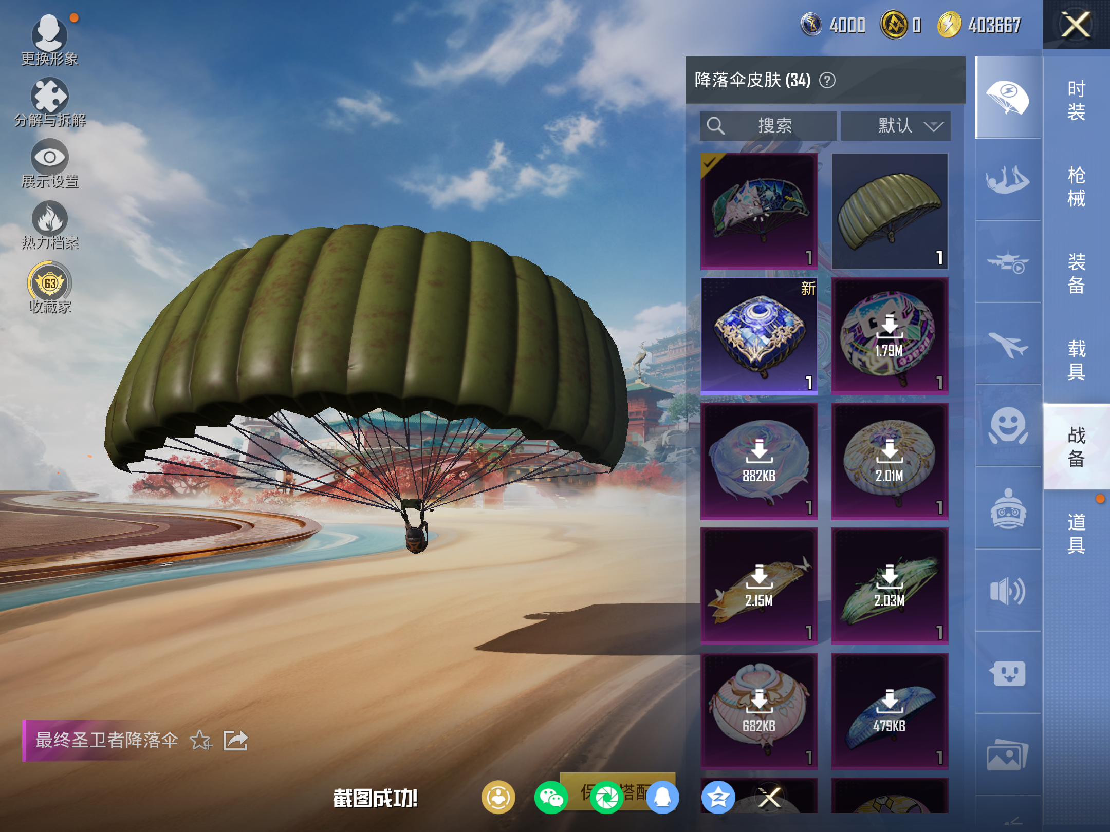 HPCMW470003和平精英账号详情图13