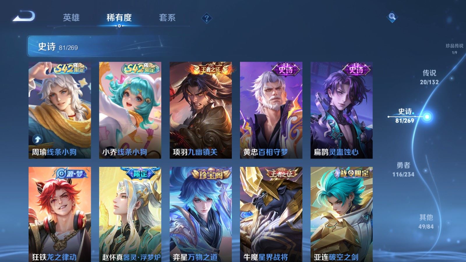 WZCMW4120723王者荣耀账号详情图10