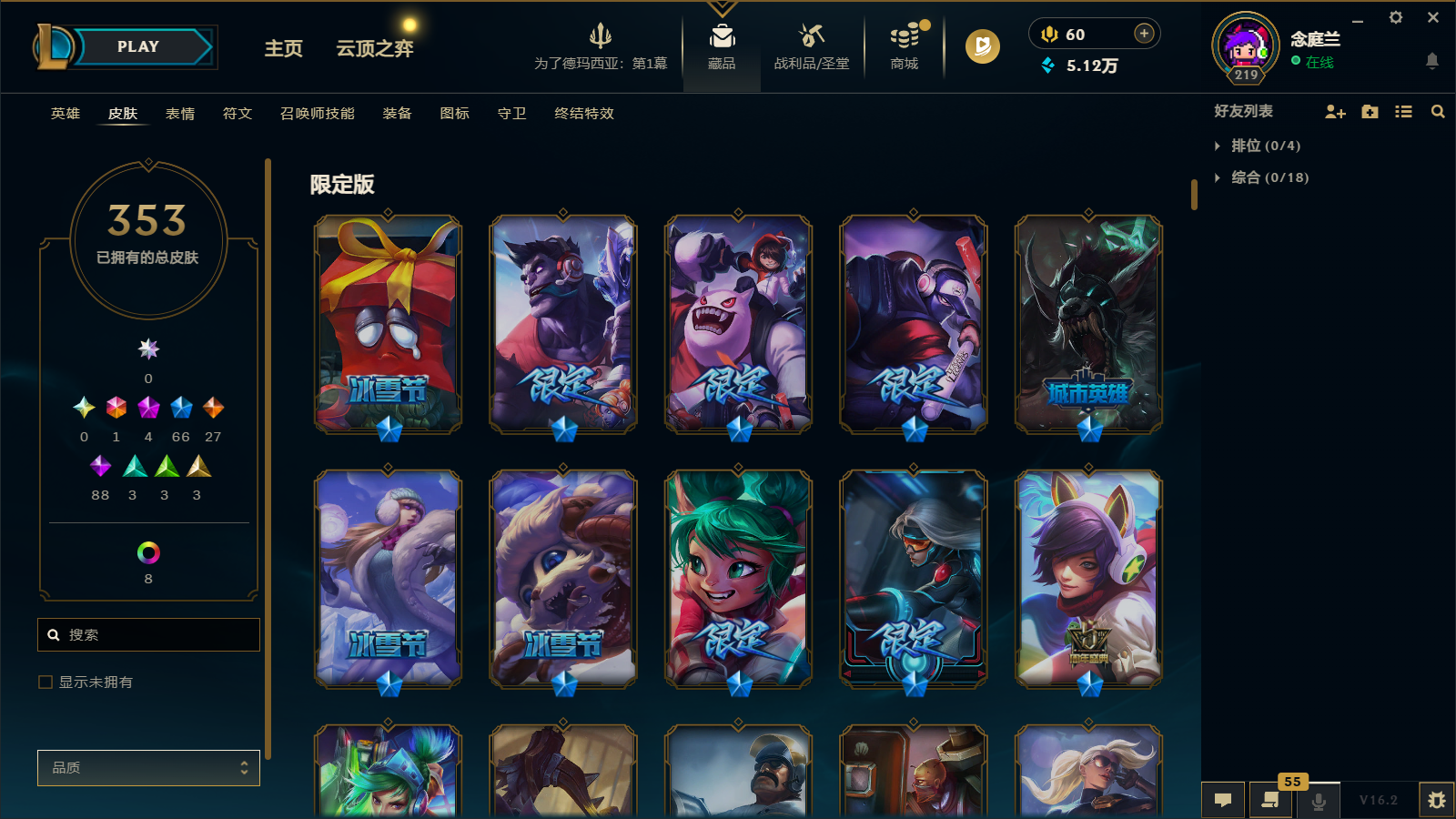 LOLCMW411632英雄联盟账号详情图6