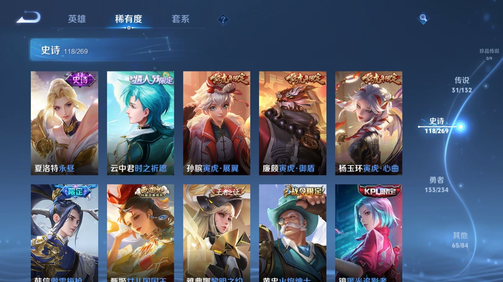 WZCMW4120706王者荣耀账号详情图14