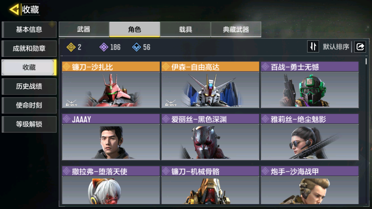 SMCMW40835使命召唤手游账号详情图6