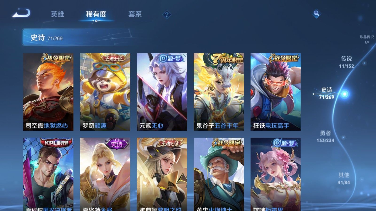 WZCMW4120734王者荣耀账号详情图11