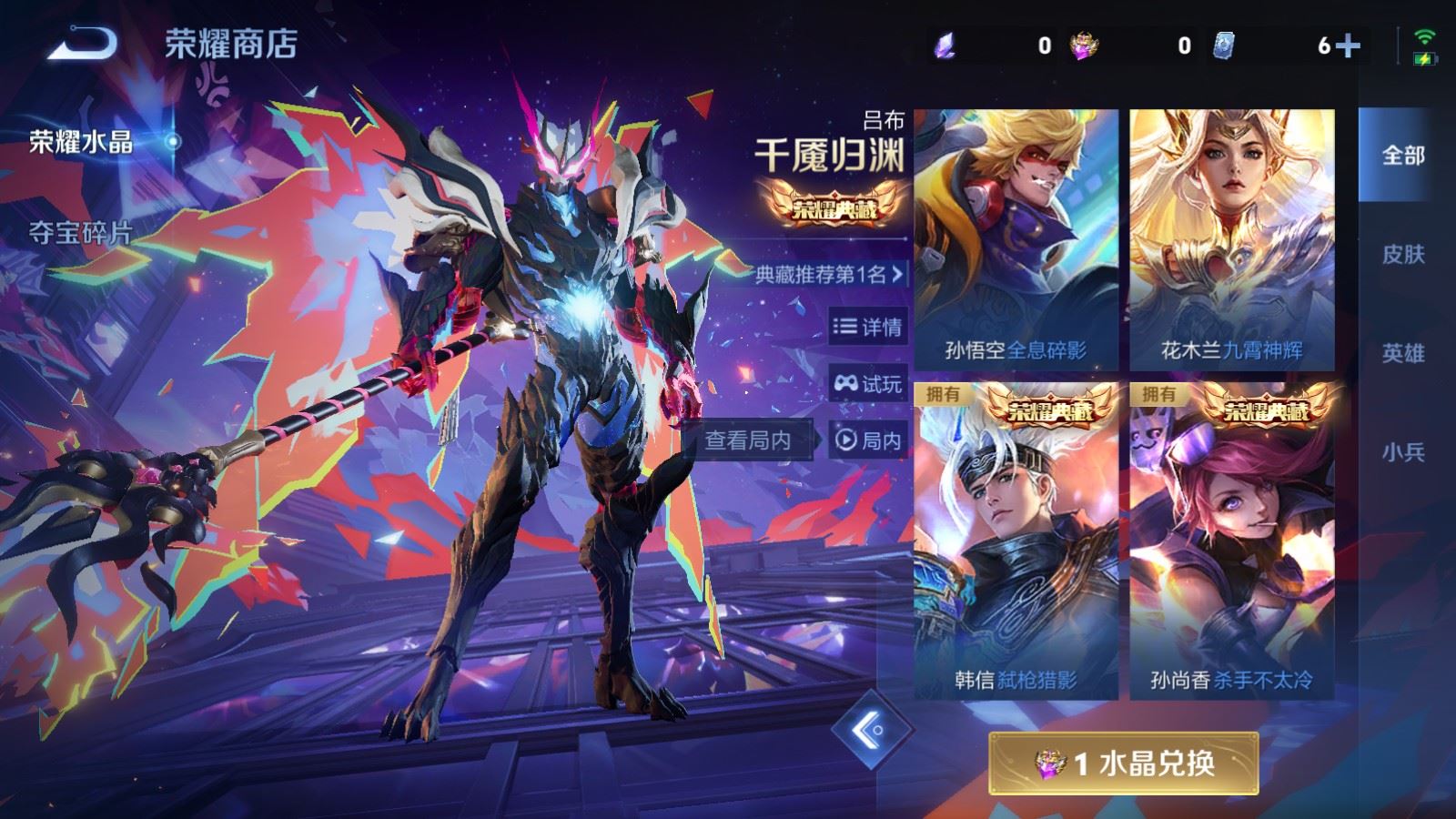 WZCMW4120682王者荣耀账号详情图29