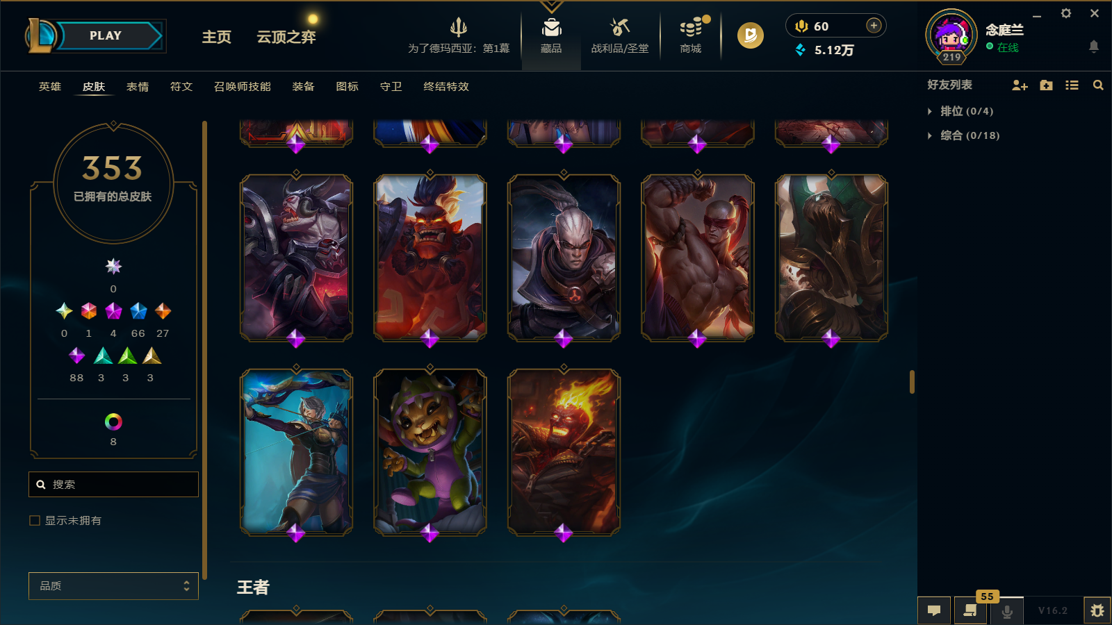 LOLCMW411632英雄联盟账号详情图23