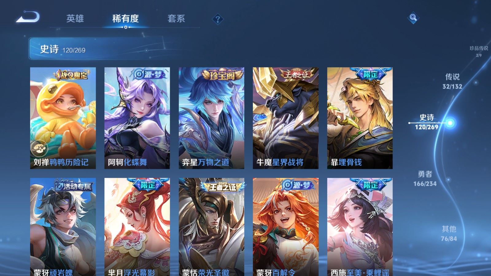 WZCMW4120713王者荣耀账号详情图14