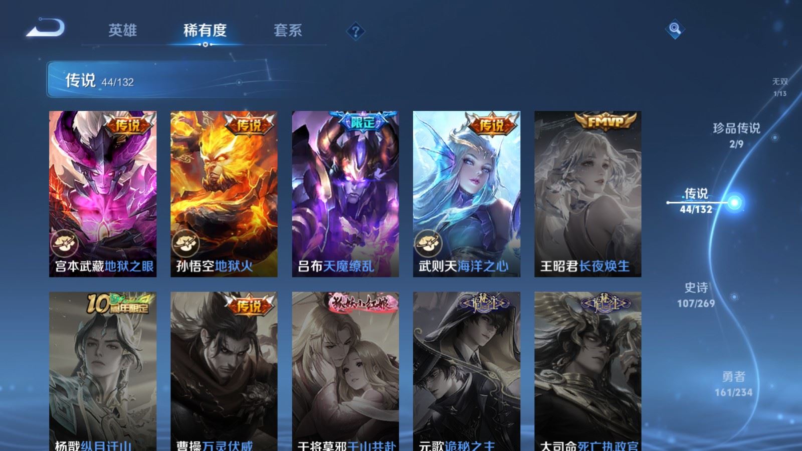 WZCMW4120682王者荣耀账号详情图12