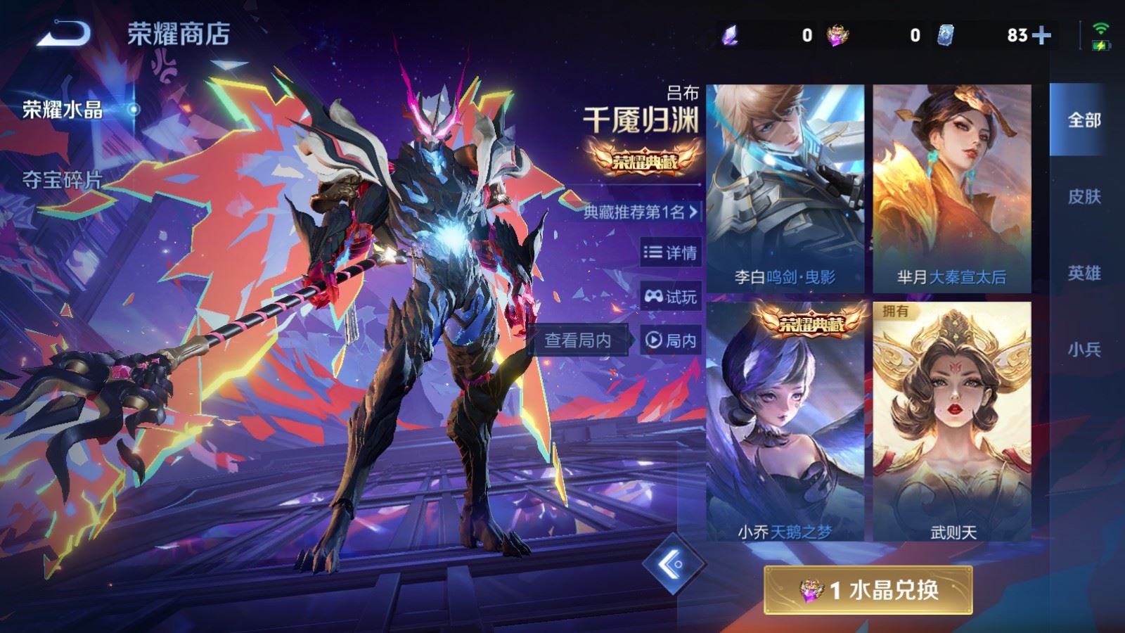 WZCMW4120727王者荣耀账号详情图27