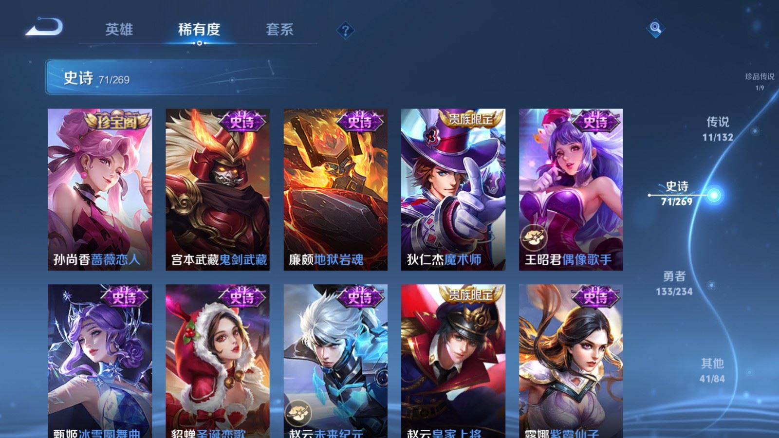 WZCMW4120734王者荣耀账号详情图15