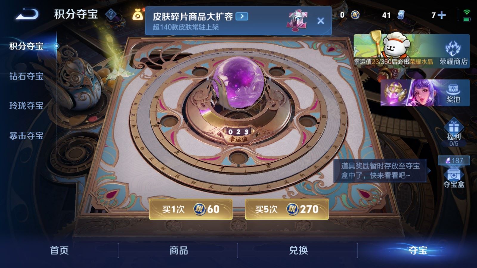 WZCMW4120714王者荣耀账号详情图27