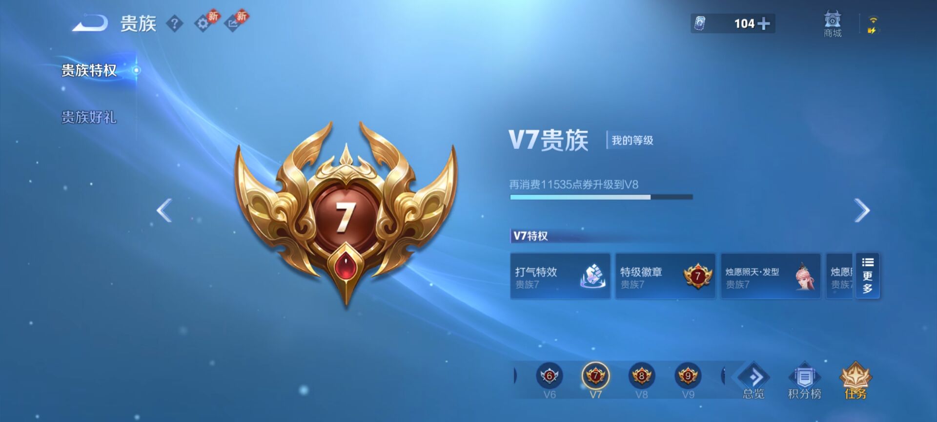 WZCMW4113704王者荣耀账号详情图3