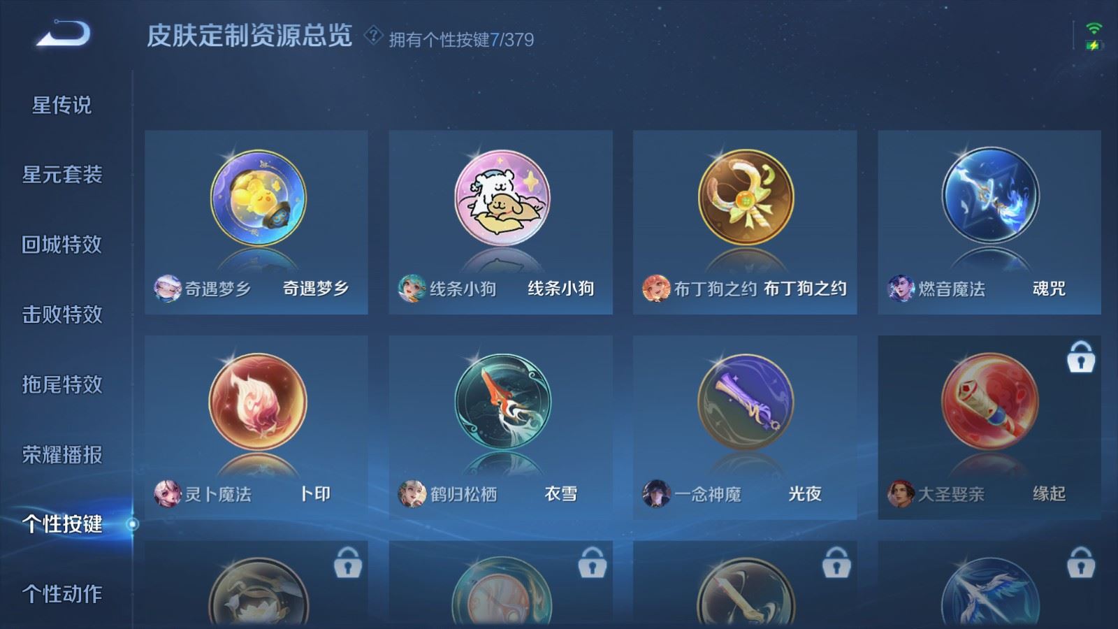 WZCMW4120749王者荣耀账号详情图23