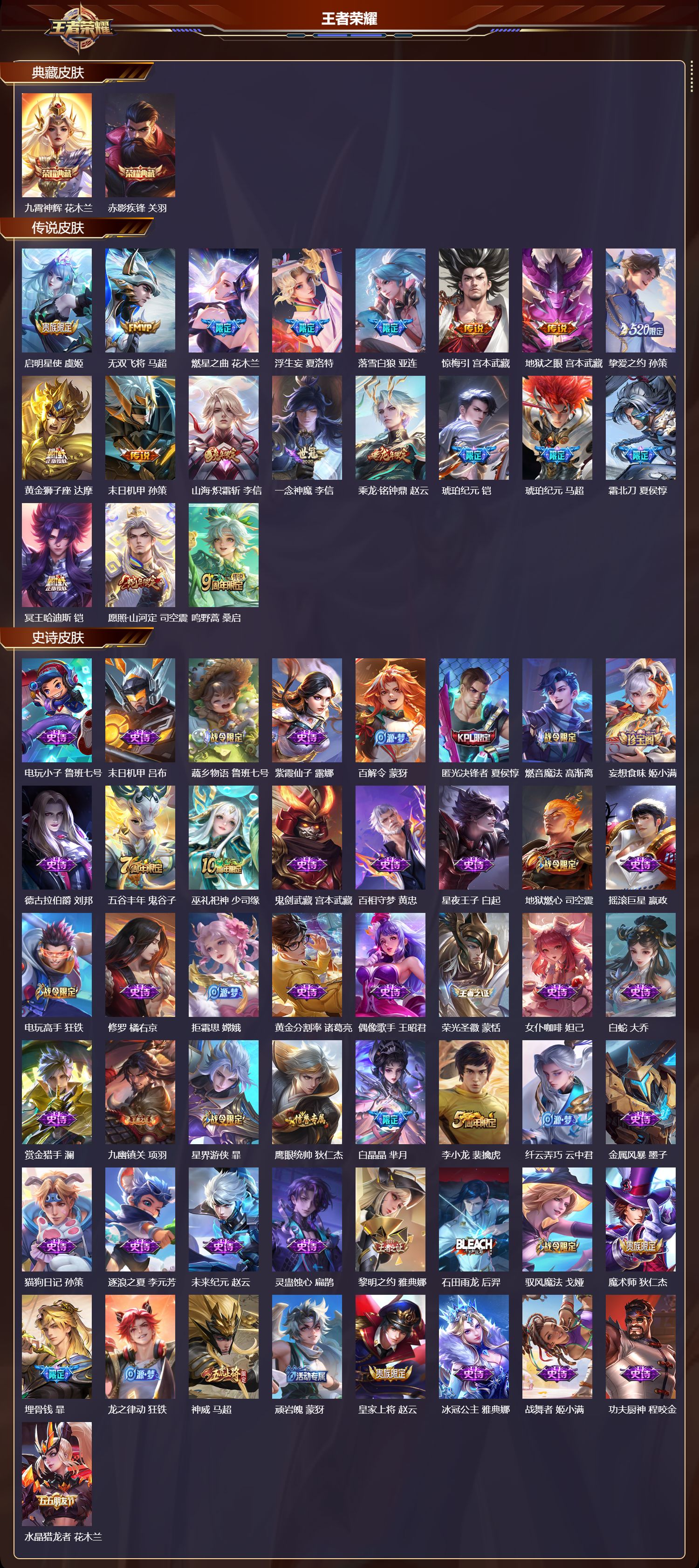 WZCMW4113798王者荣耀账号详情图6 WZCMW4113798王者荣耀账号详情图6