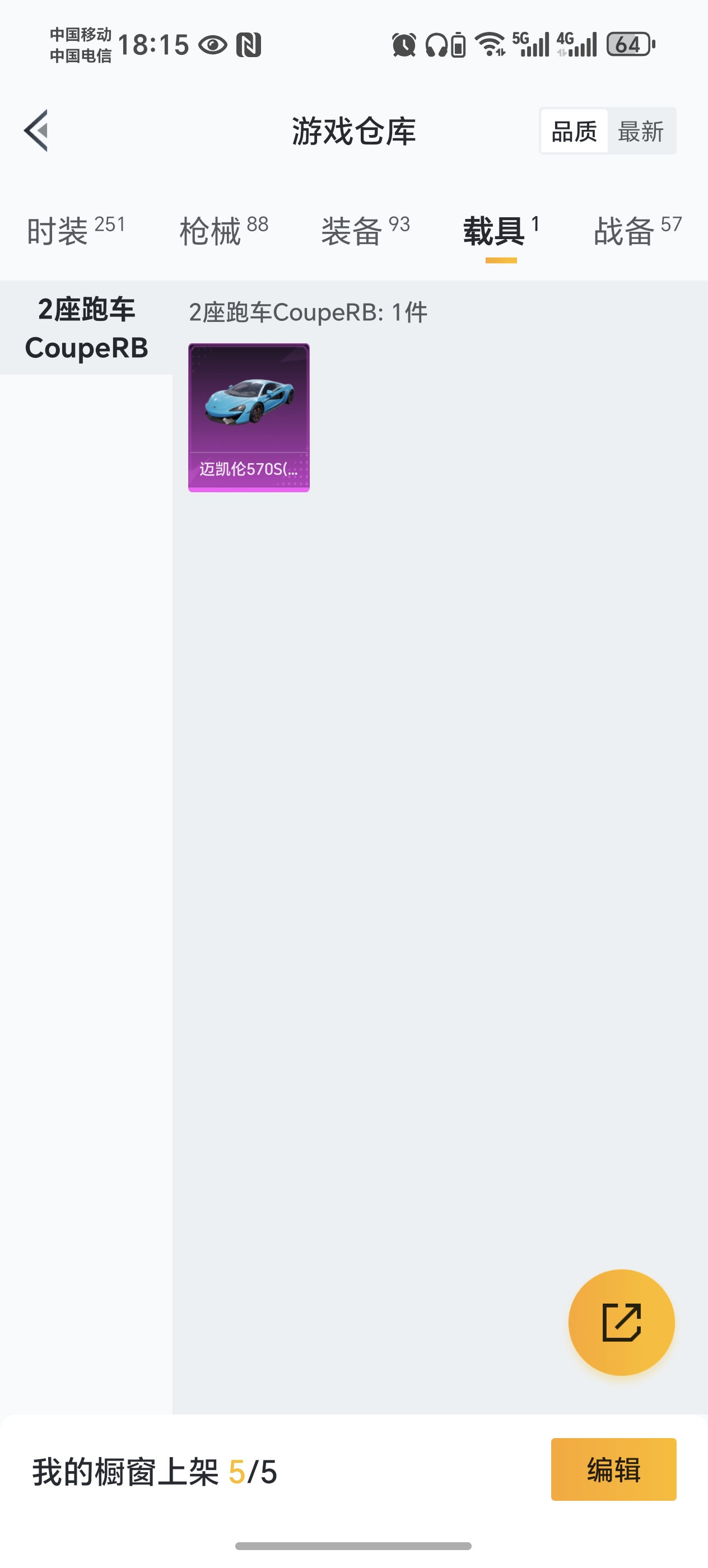 HPCMW460786和平精英账号详情图16