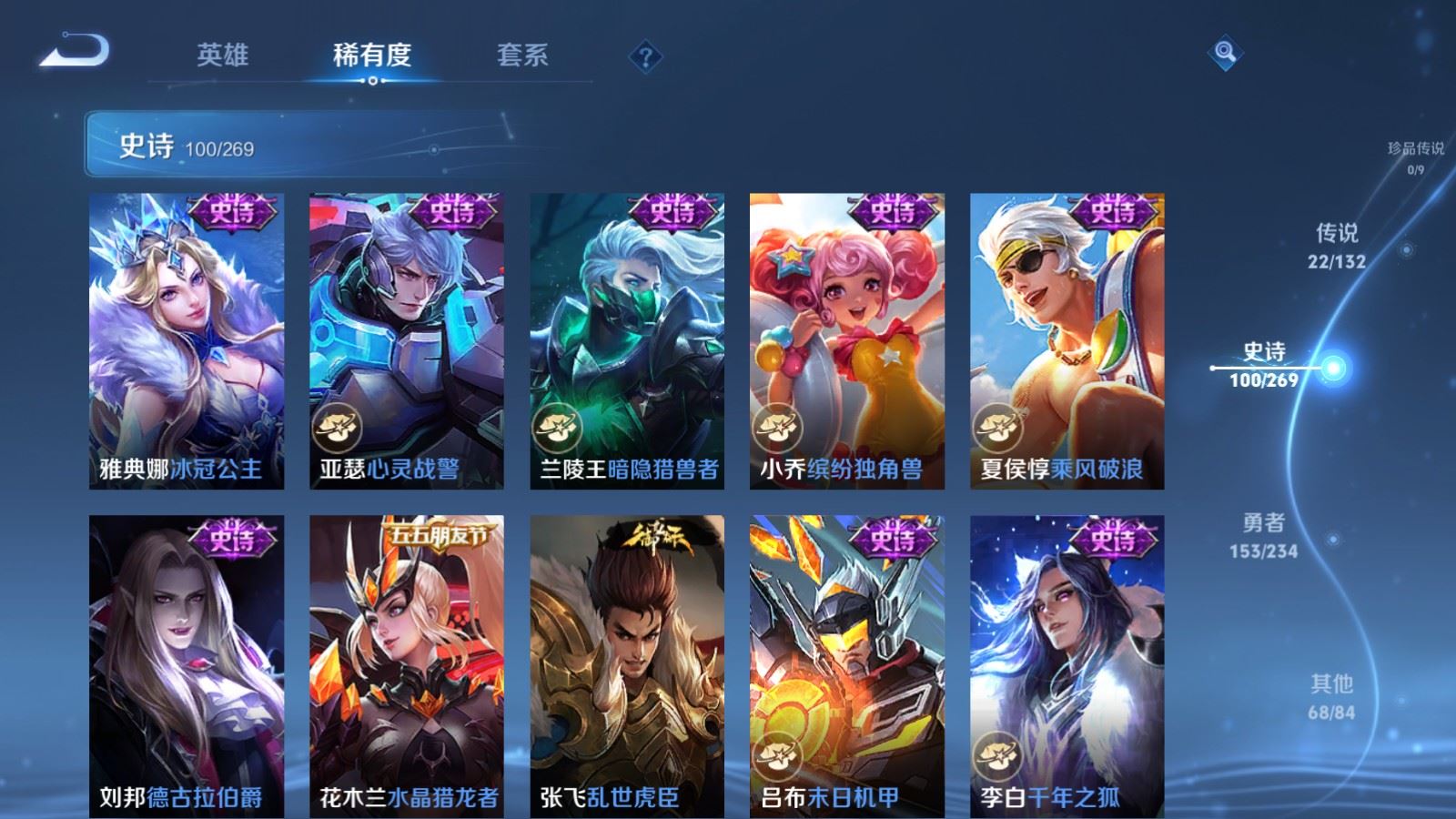 WZCMW4120712王者荣耀账号详情图18