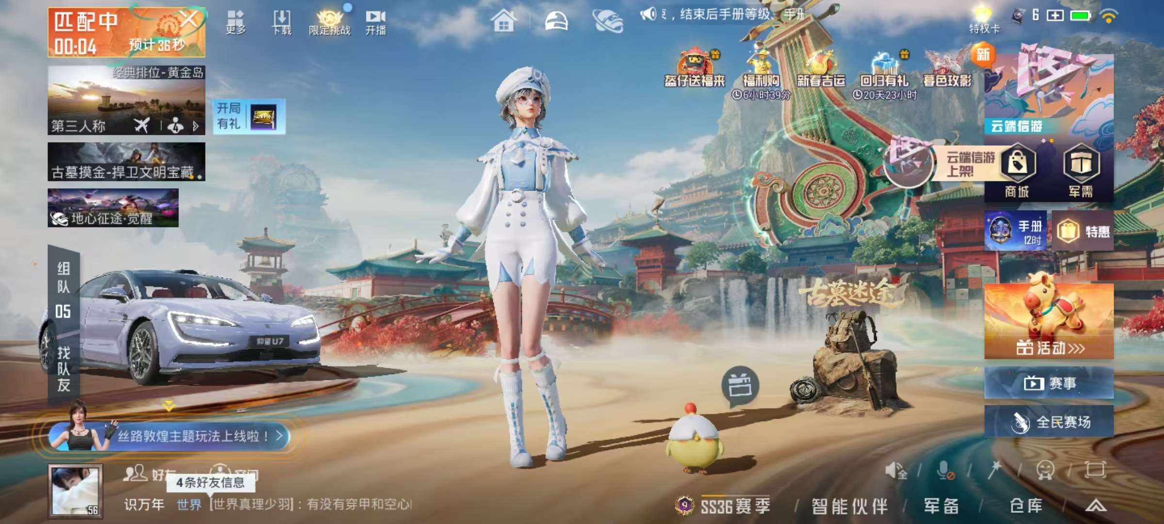 HPCMW460909和平精英账号详情图3