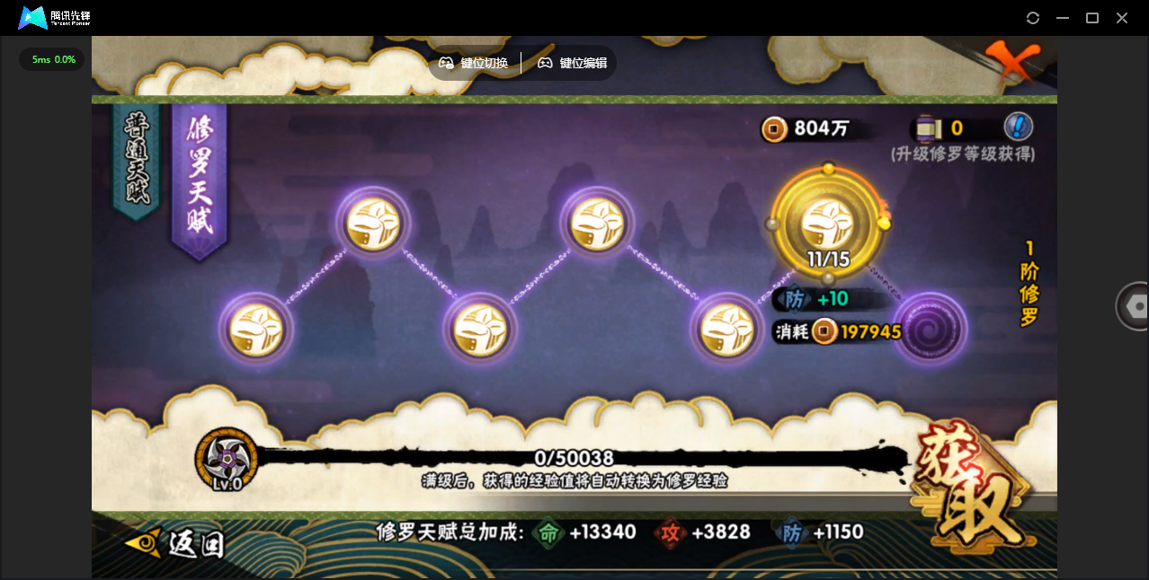 HYQM48006火影忍者账号详情图6