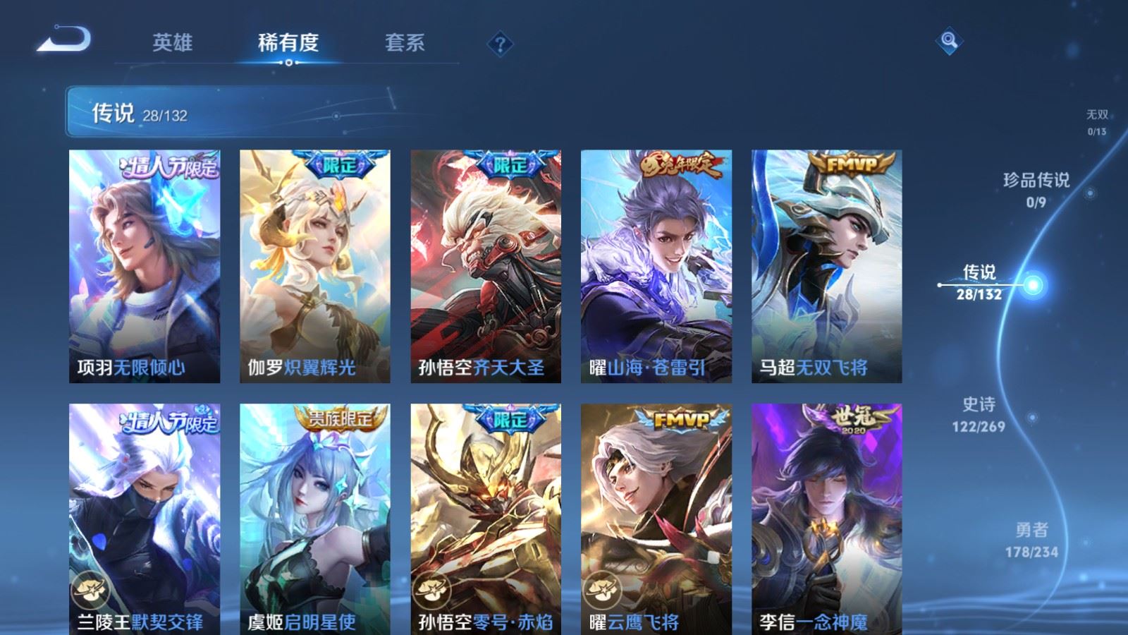 WZCMW4120699王者荣耀账号详情图8