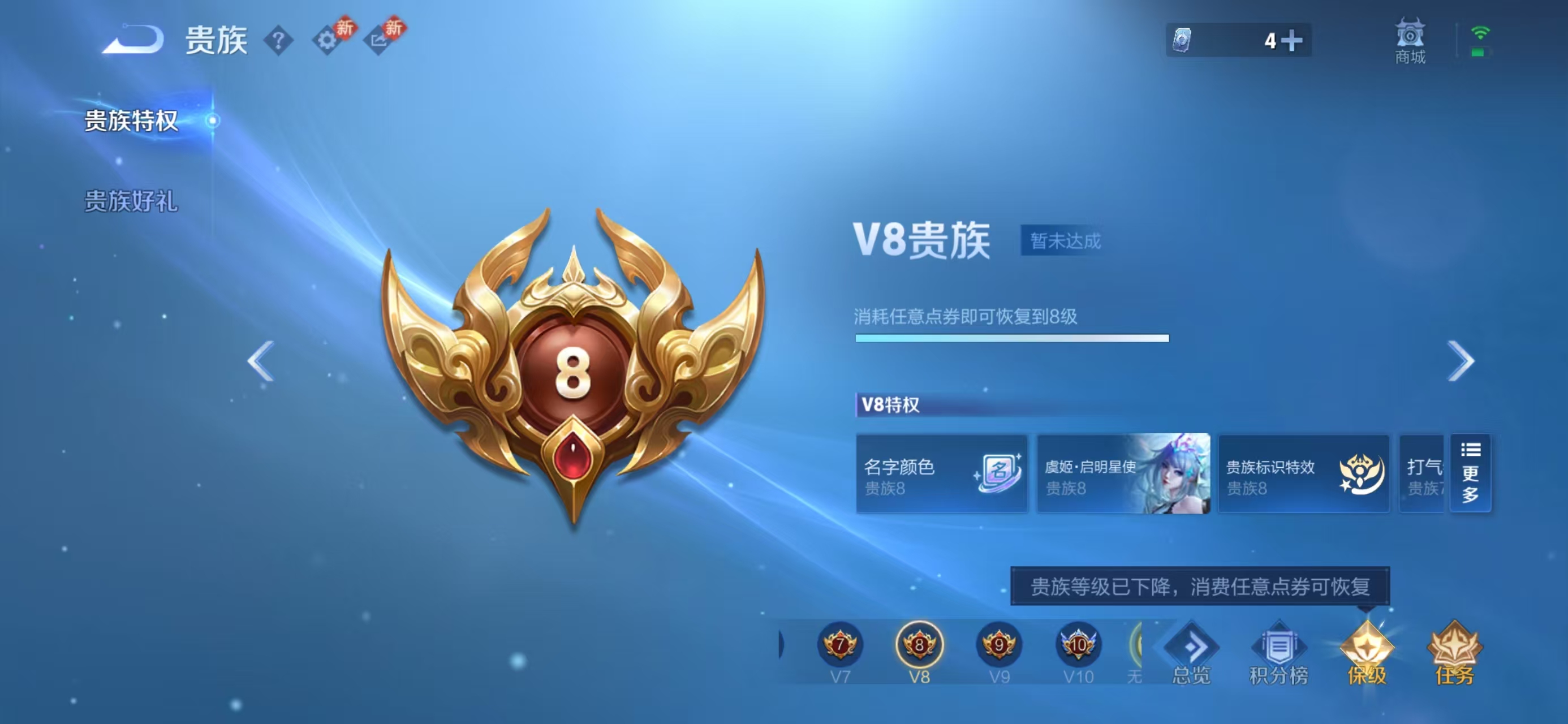 WZCMW4113722王者荣耀账号详情图3 WZCMW4113722王者荣耀账号详情图3