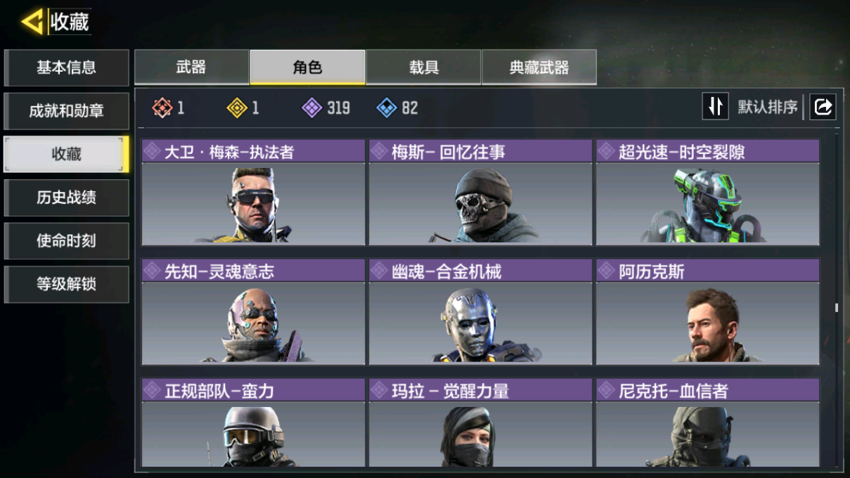 SMCMW40848使命召唤手游账号详情图24