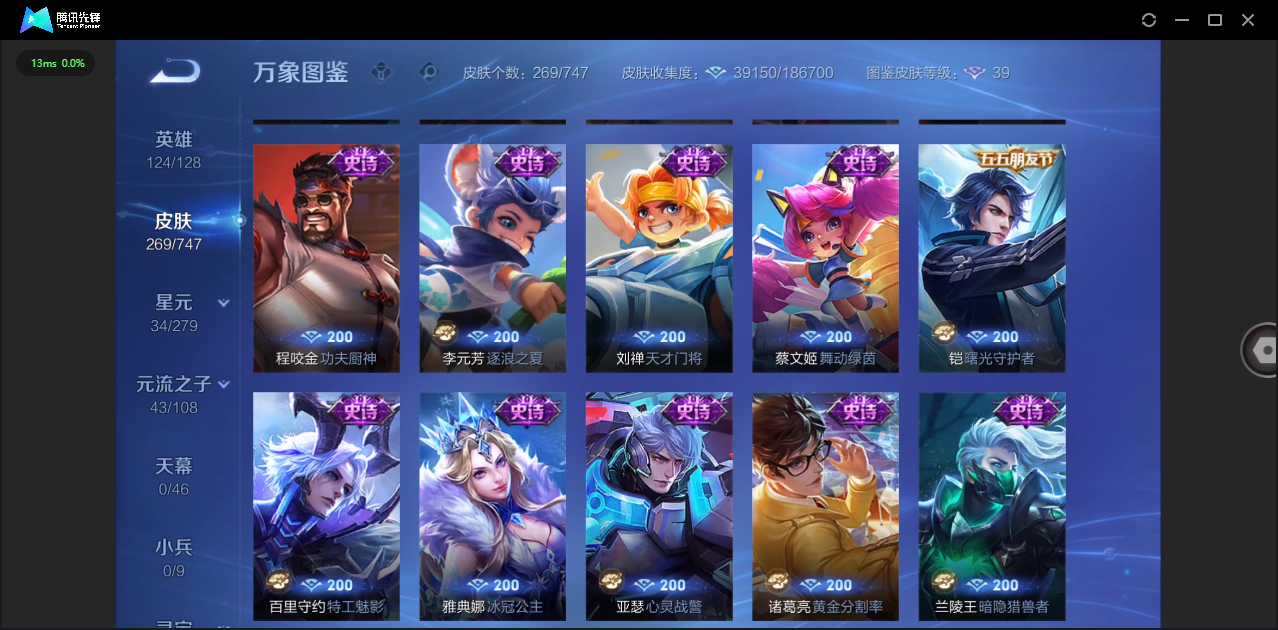 WZCMW4115200王者荣耀账号详情图9