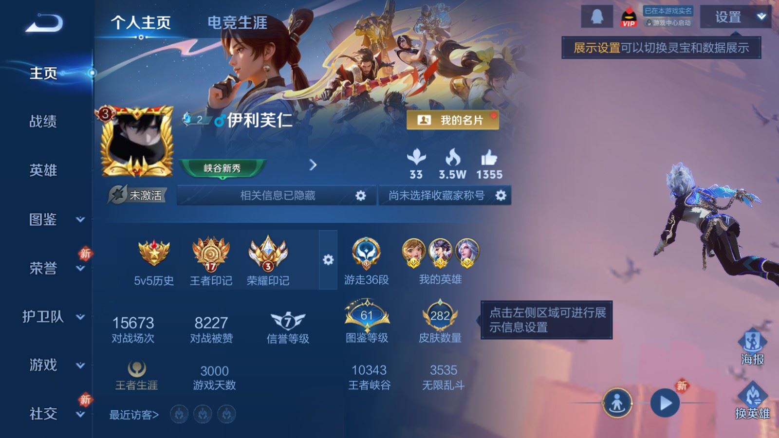 WZCMW4120733王者荣耀账号详情图2