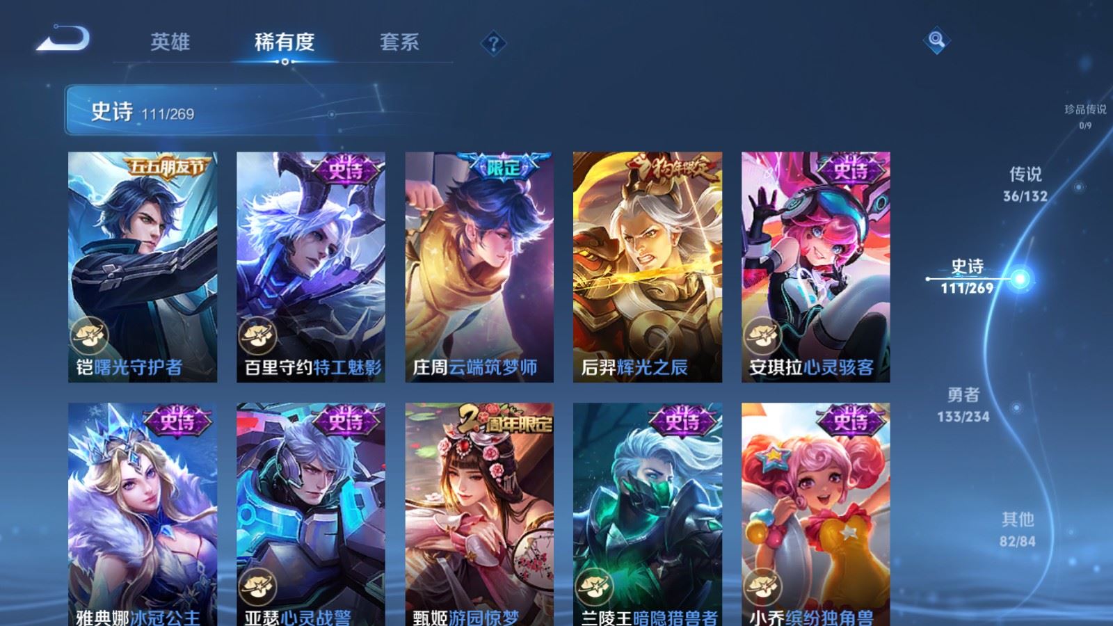 WZCMW4120714王者荣耀账号详情图19