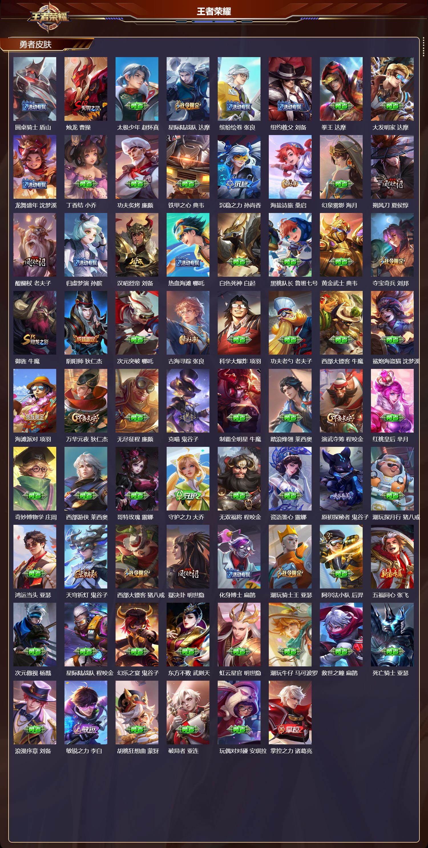 WZCMW4113726王者荣耀账号详情图7 WZCMW4113726王者荣耀账号详情图7