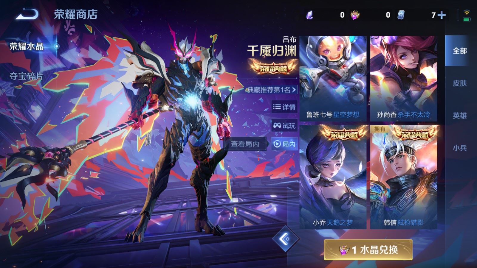 WZCMW4120733王者荣耀账号详情图20