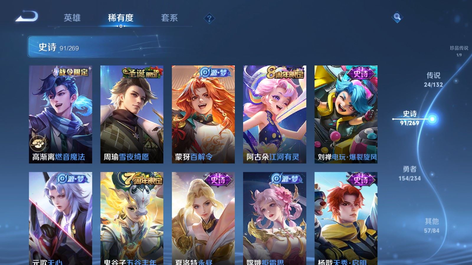 WZCMW4120720王者荣耀账号详情图14