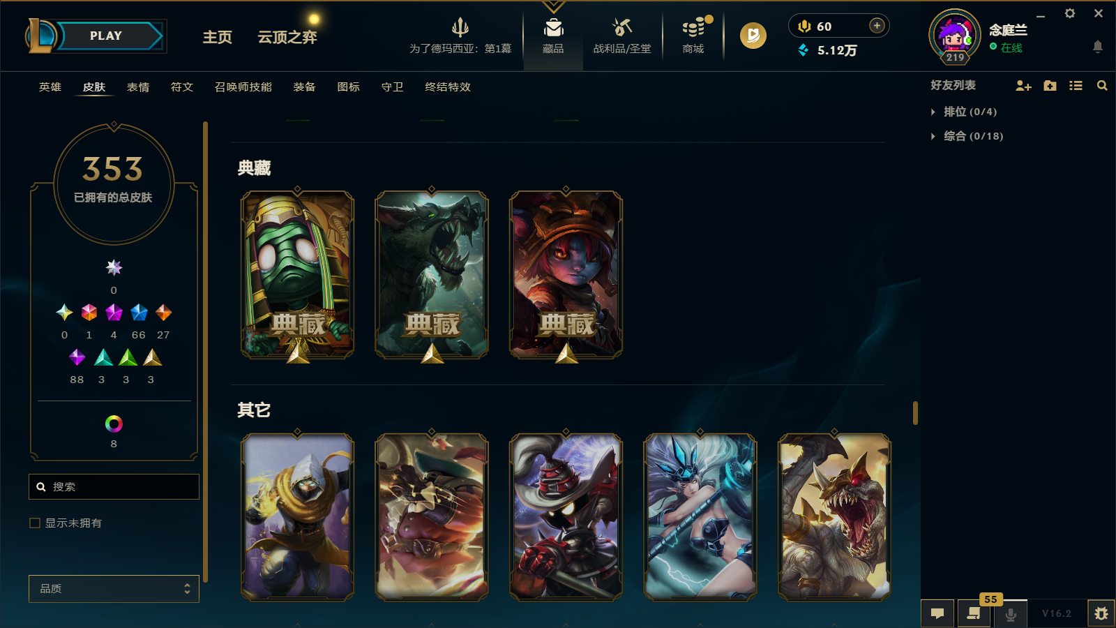 LOLCMW411632英雄联盟账号详情图25