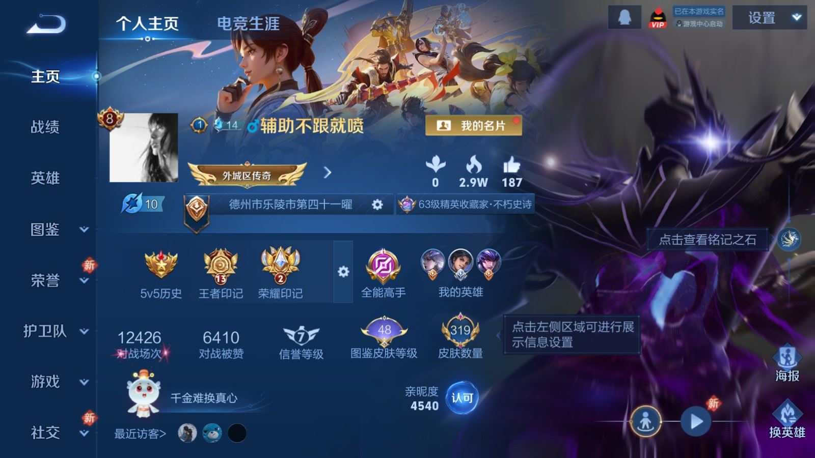 WZCMW4120690王者荣耀账号详情图2