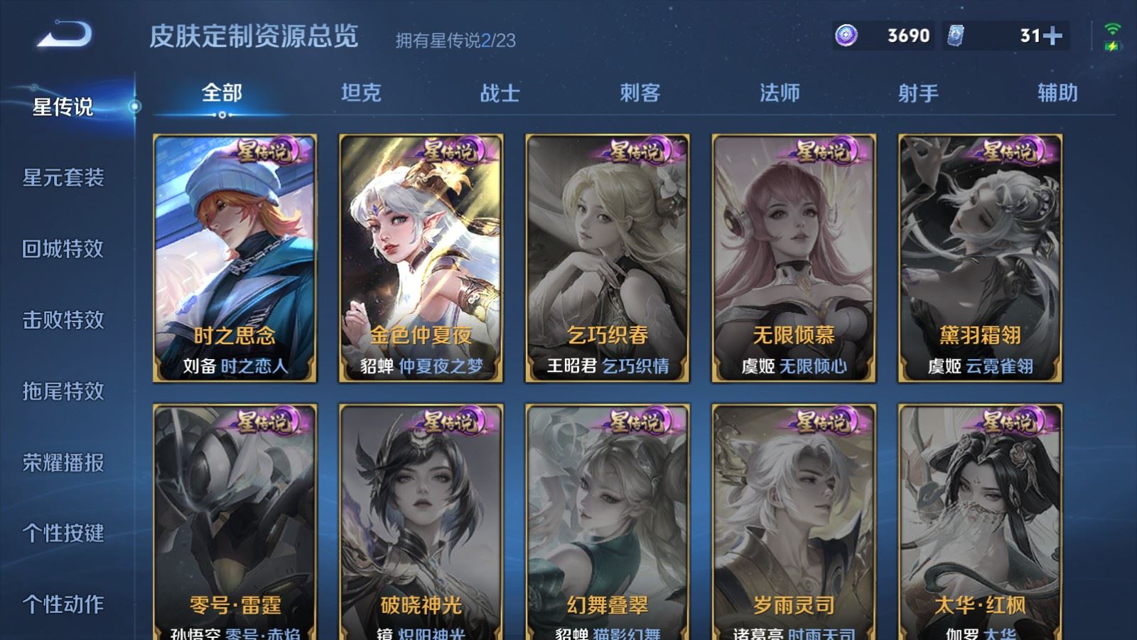 WZCMW4120728王者荣耀账号详情图35