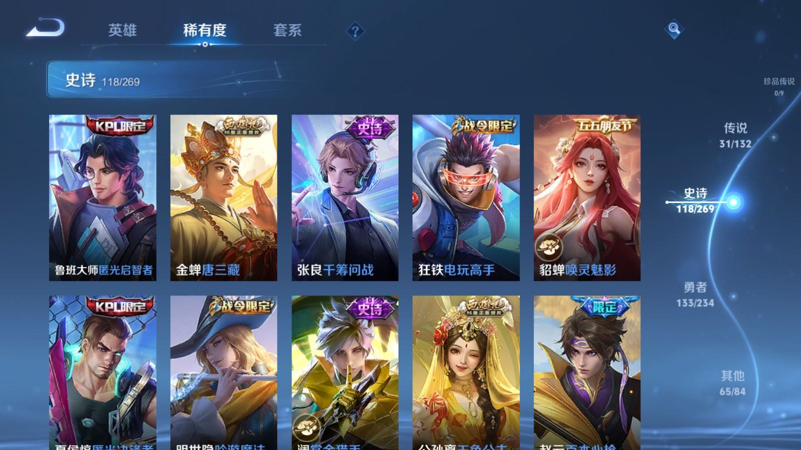 WZCMW4120706王者荣耀账号详情图13